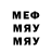 Меф мяу мяу мука Xenocide X