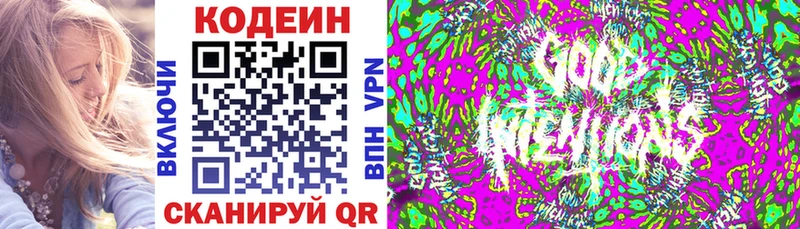 Codein Purple Drank Белый