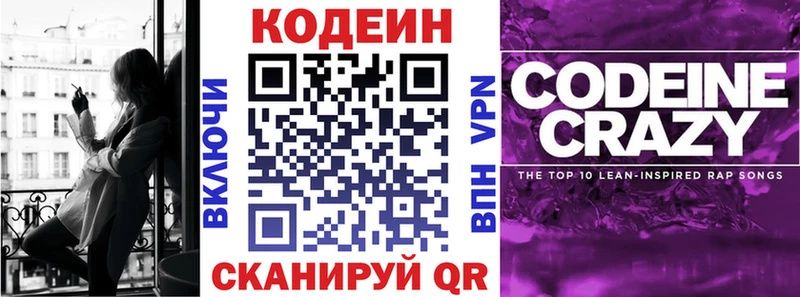 Купить где  Белый  Кодеин напиток Lean (лин) 