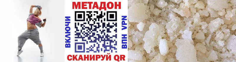МЕТАДОН белоснежный  Купить закладки  Белый 